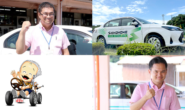安来自動車教習所 安来ドライビングスクール 公式サイト